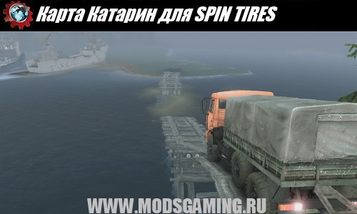 SPIN TIRES download map mod Katharine