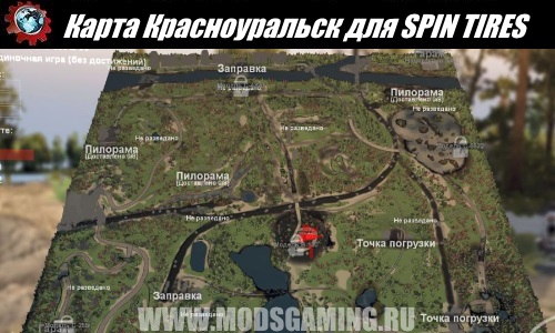SPIN TIRES download map mod Krasnoural'sk