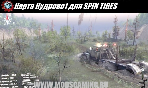 SPIN TIRES download map mod Kudrovo1