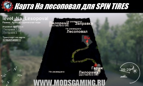 SPIN TIRES download map mod for timber