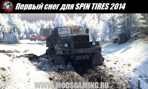 SPIN TIRES 2014 download mod for cards First Snow