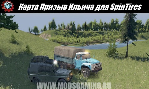 Spin Tires download map mod Call of Ilyich
