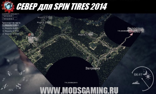 SPIN TIRES 2014 mod download map of the North