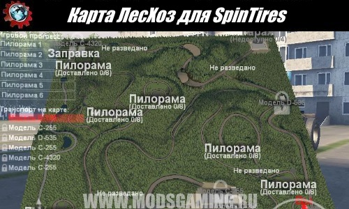 Spin Tires download map mod FORESTRY