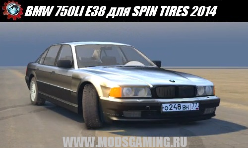 SPIN TIRES 2014 скачать мод машина BMW 750LI E38