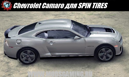 SPIN TIRES download mod car Chevrolet Camaro