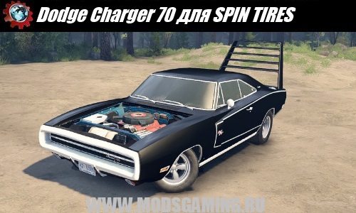 SPIN TIRES download mod car Dodge Charger 70