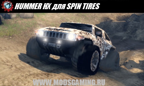 SPIN TIRES download mod SUV HUMMER HX