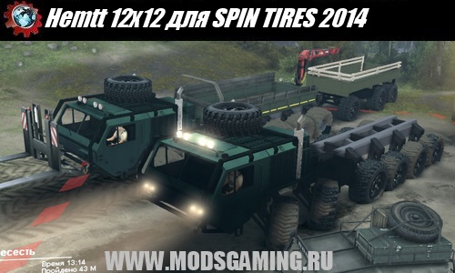 SPIN TIRES 2014 download mod car Hemtt 12x12