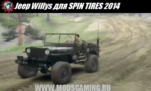 SPIN TIRES 2014 Jeep Willys