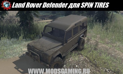 SPIN TIRES download mod truck Land Rover Defender