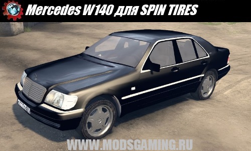 SPIN TIRES download mod car Mercedes W140