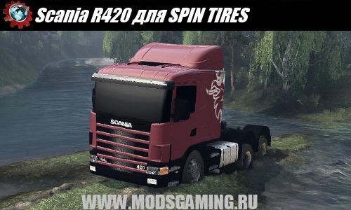 SPIN TIRES download mod Scania R420