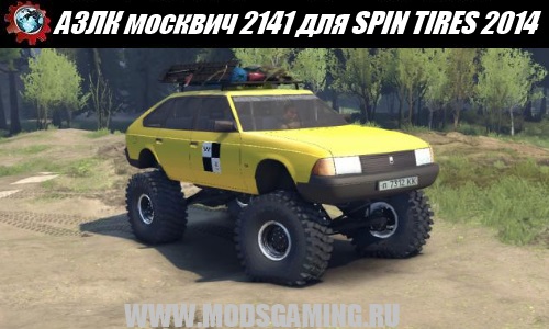 SPIN TIRES 2014 download mod car AZLK Moskvich 2141 taxi monster v1.1