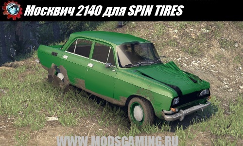 SPIN TIRES download mod car Moskvich 2140