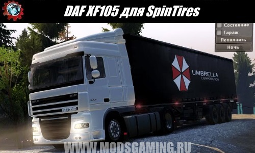 Spin Tires download mod DAF XF 105 truck for 03/03/16
