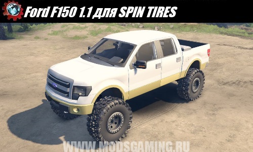 SPIN TIRES download mod SUV Ford F150 1.1