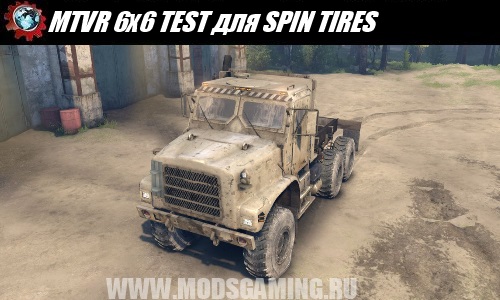 SPIN TIRES download mod truck MTVR 6x6 TEST