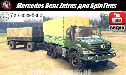 SpinTires download mod Truck Mercedes Benz Zetros
