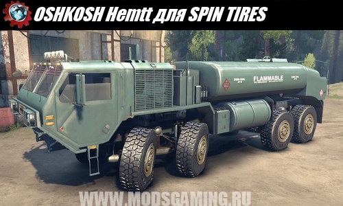 SPIN TIRES download mod army truck OSHKOSH Hemtt