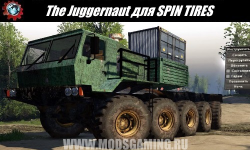 SPIN TIRES download mod army truck The Juggernaut