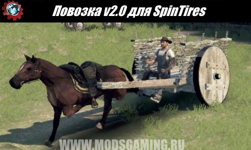 Spin Tires download wagon mod v2.0