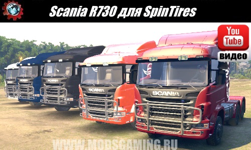 Spin Tires download Scania-r730 events