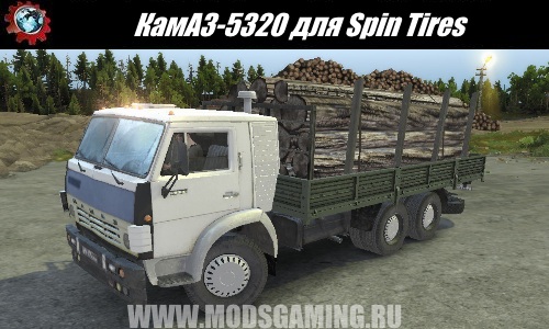 Spin Tires download mod truck KamAZ-5320
