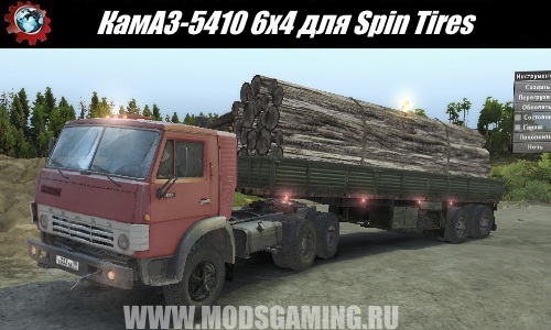 Spin Tires download mod truck KAMAZ-5410 6x4