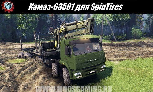 SpinTires download mod truck KAMAZ-63501