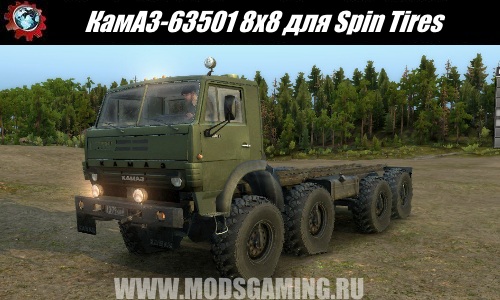 Spin Tires download mod truck KAMAZ-63501 8x8