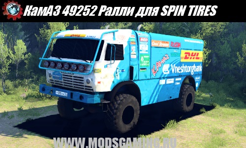 SPIN TIRES mod racing KAMAZ 49252 Rally