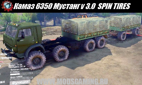 SPIN TIRES download mod truck Kamaz 6350 Mustang v 3.0
