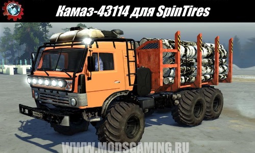 Spin Tires download mod truck Kamaz-43114