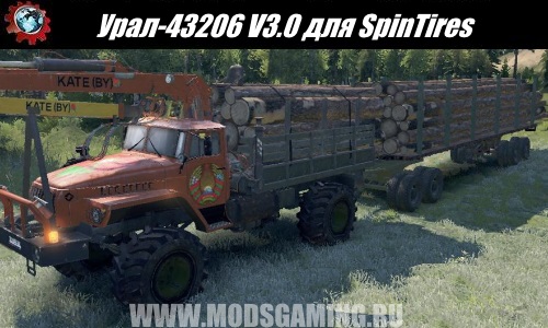 Spin Tires download mod truck Ural-43206 V3.0