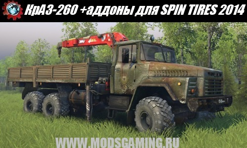 SPIN TIRES 2014 download mod truck KrAZ-260 + addons KAMAZ