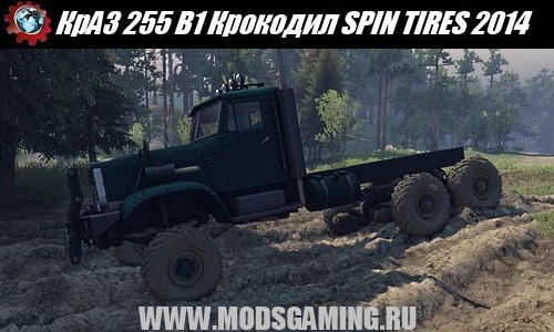 SPIN TIRES 2014 download mod car KrAZ 255 B1 Crocodile