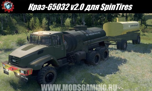 Spin Tires download mod truck KrAZ-65032 v2.0