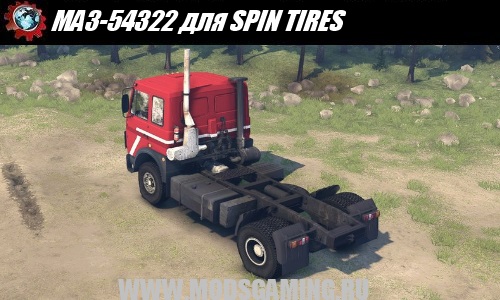 SPIN TIRES download mod truck tractor MAZ-54322