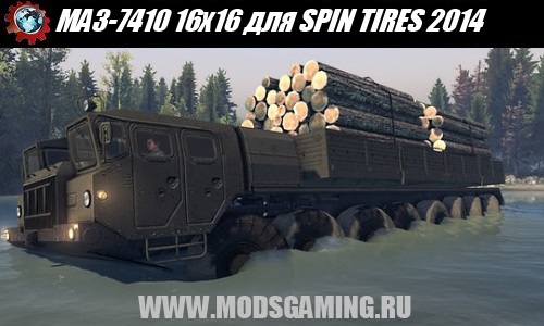 SPIN TIRES 2014 download mod car MAZ-7410 16x16