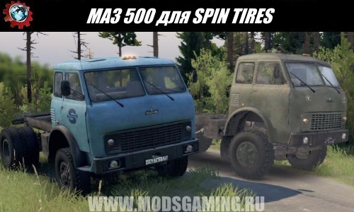 SPIN TIRES download mod truck MAZ 500 for 03/03/16