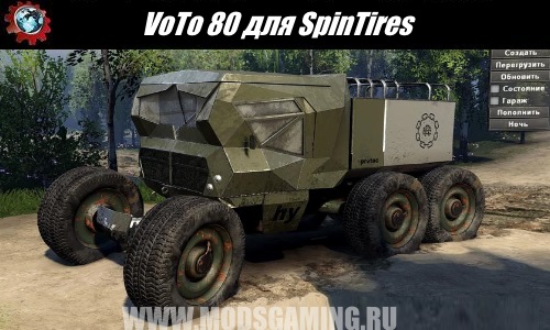 SpinTires download mod rover VoTo 80