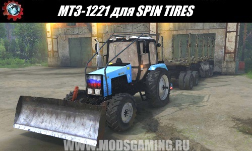 SPIN TIRES download mod tractor MTZ-1221 for 03/03/16