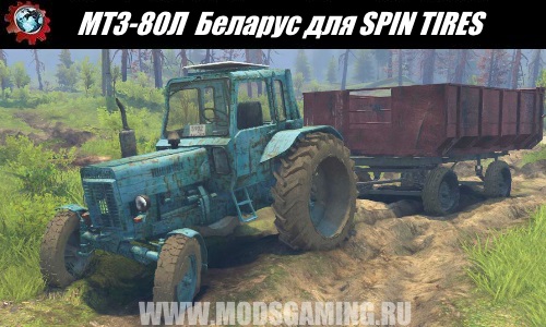 SPIN TIRES download mod tractor MTZ-80L for 03/03/16