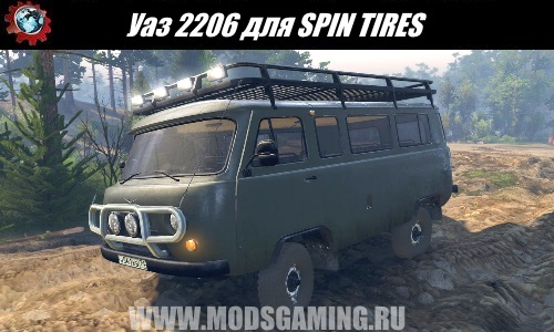 SPIN TIRES download mod SUV UAZ 2206 for 03/03/16