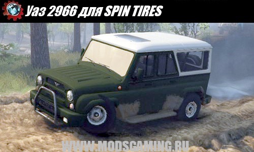 SPIN TIRES download mod SUV Oise 2966