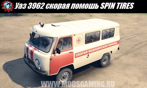 SPIN TIRES download mod SUV UAZ 3962 emergency assistance conditional