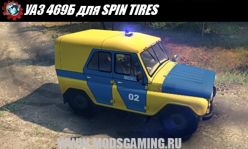 SPIN TIRES police car UAZ 469B