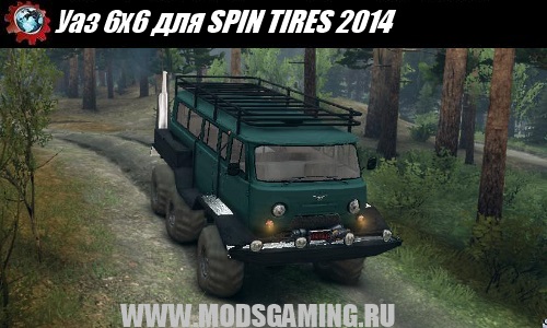 SPIN TIRES 2014 mod download UAZ 6x6