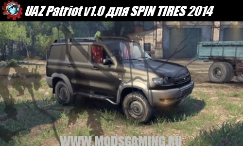 SPIN TIRES 2014 download mod car UAZ Patriot version 1.0